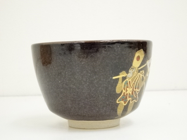 道具 ] - 道具 膳所焼 岩崎新定造 平成壬申干支茶碗（共箱） | ネット